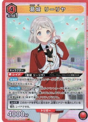 Union Arena TCG - The Idolmaster - Katsuragi Liliya #048 Super Rare Foil
