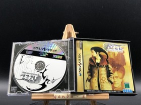 Azel Panzer Dragoon RPG w/spine (Sega Saturn,1998) from japan