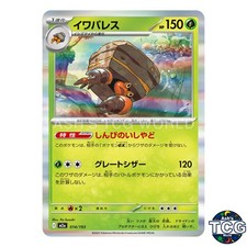Crustle 014/193 M2a MEGA Dream ex Pokemon Card Japanese