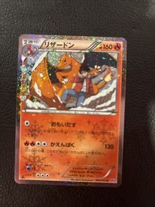 Charizard Pokekyun | eBay