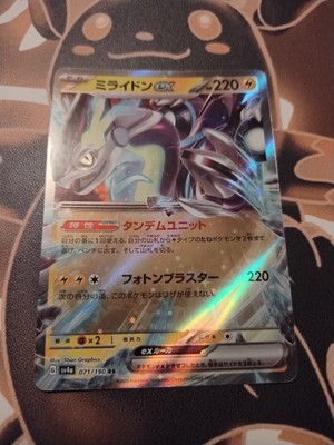 Miraidon ex 071/190 Sv4a: Shiny Treasure Ex Holo (Japanese)-NM