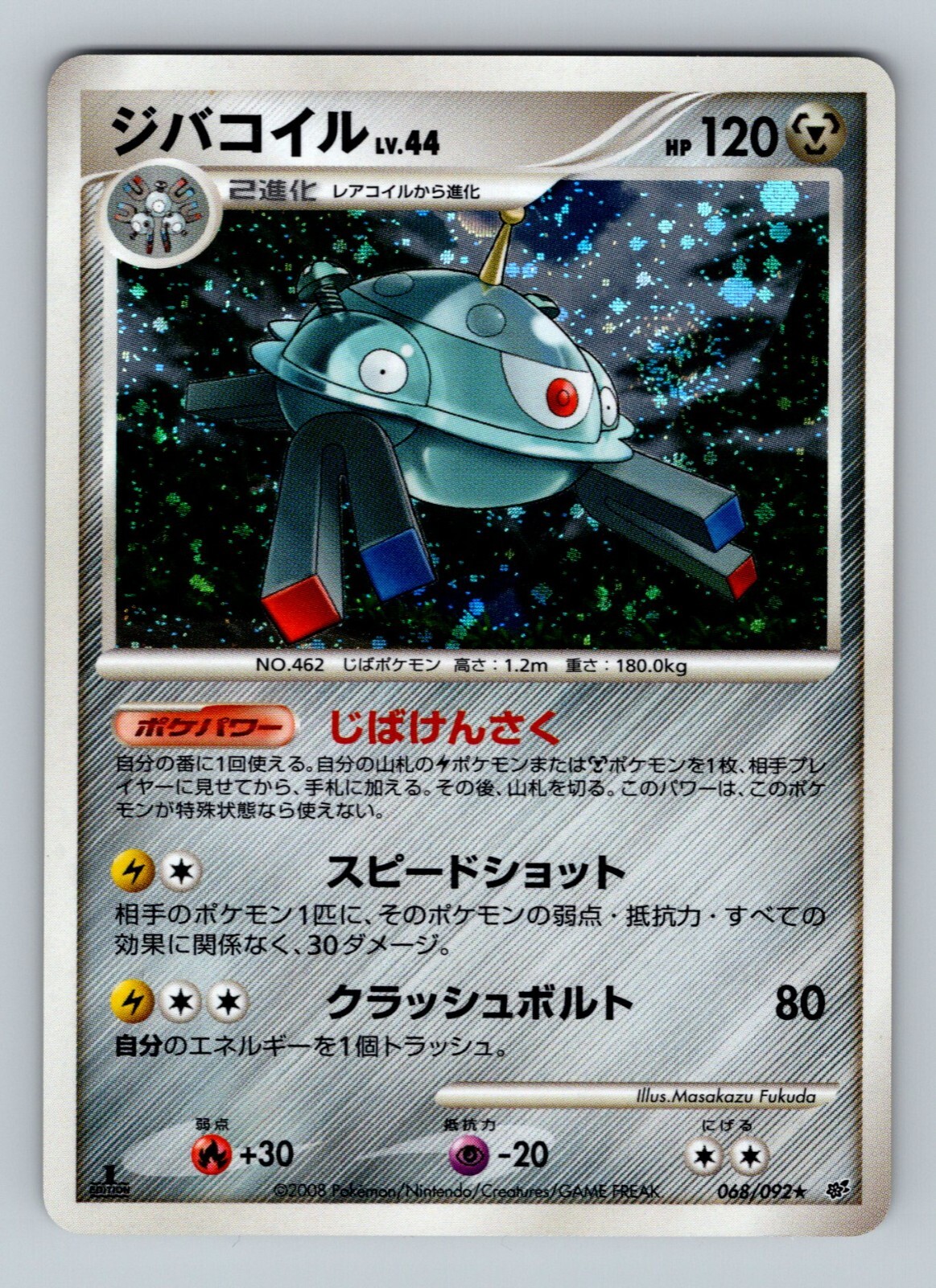 Pokemon Card Japanese - Magnezone 068/092 - Holo - 1st Edition