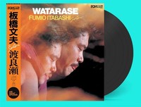 Watarase - 375 Media - (Vinyl / Jazz)
