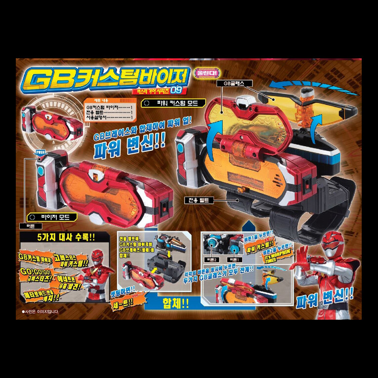 Power Rangers GO BUSTERS Buster Gear 09 GB CUSTOM VISOR VISER