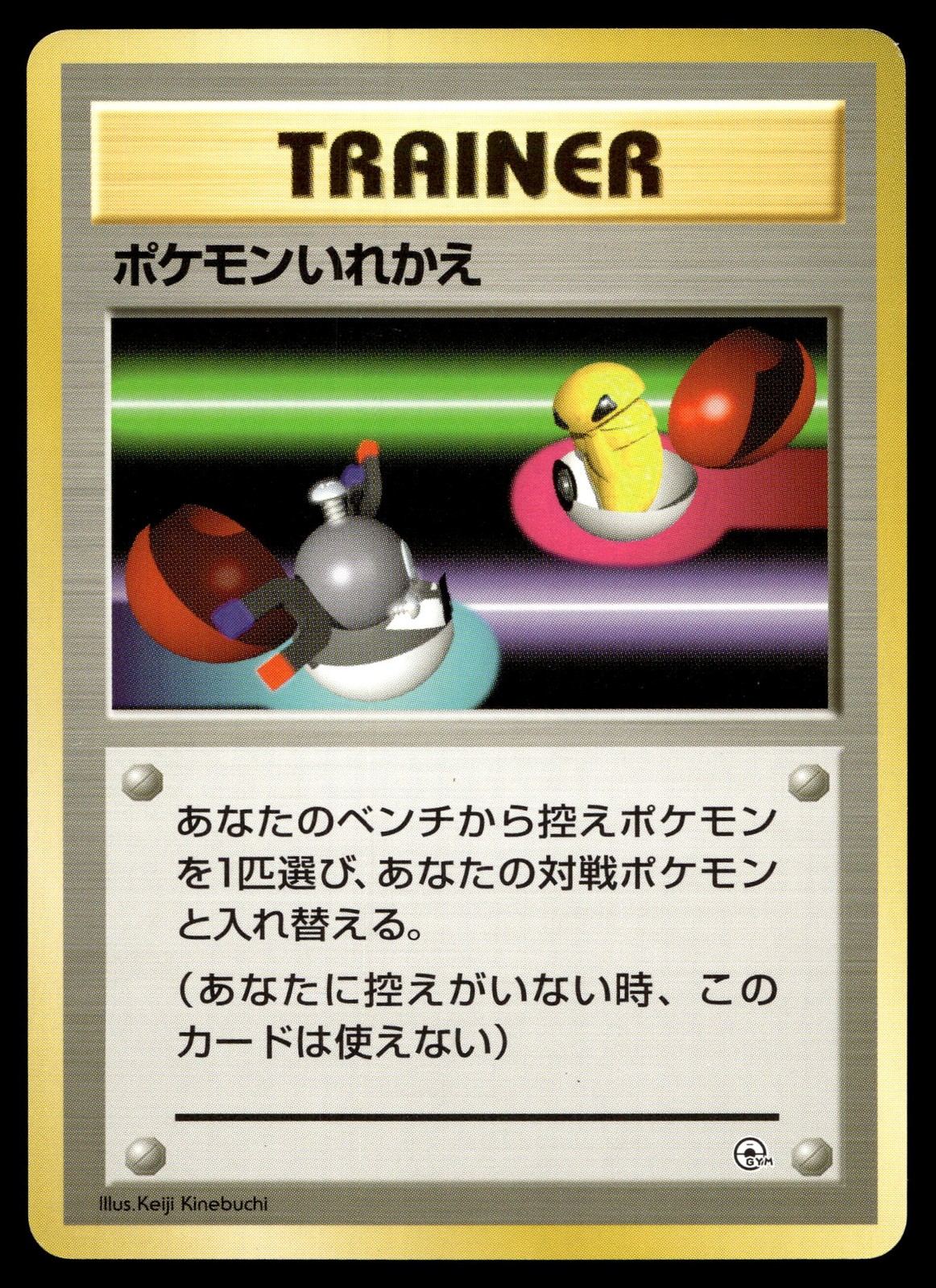 Switch  City Gym Deck