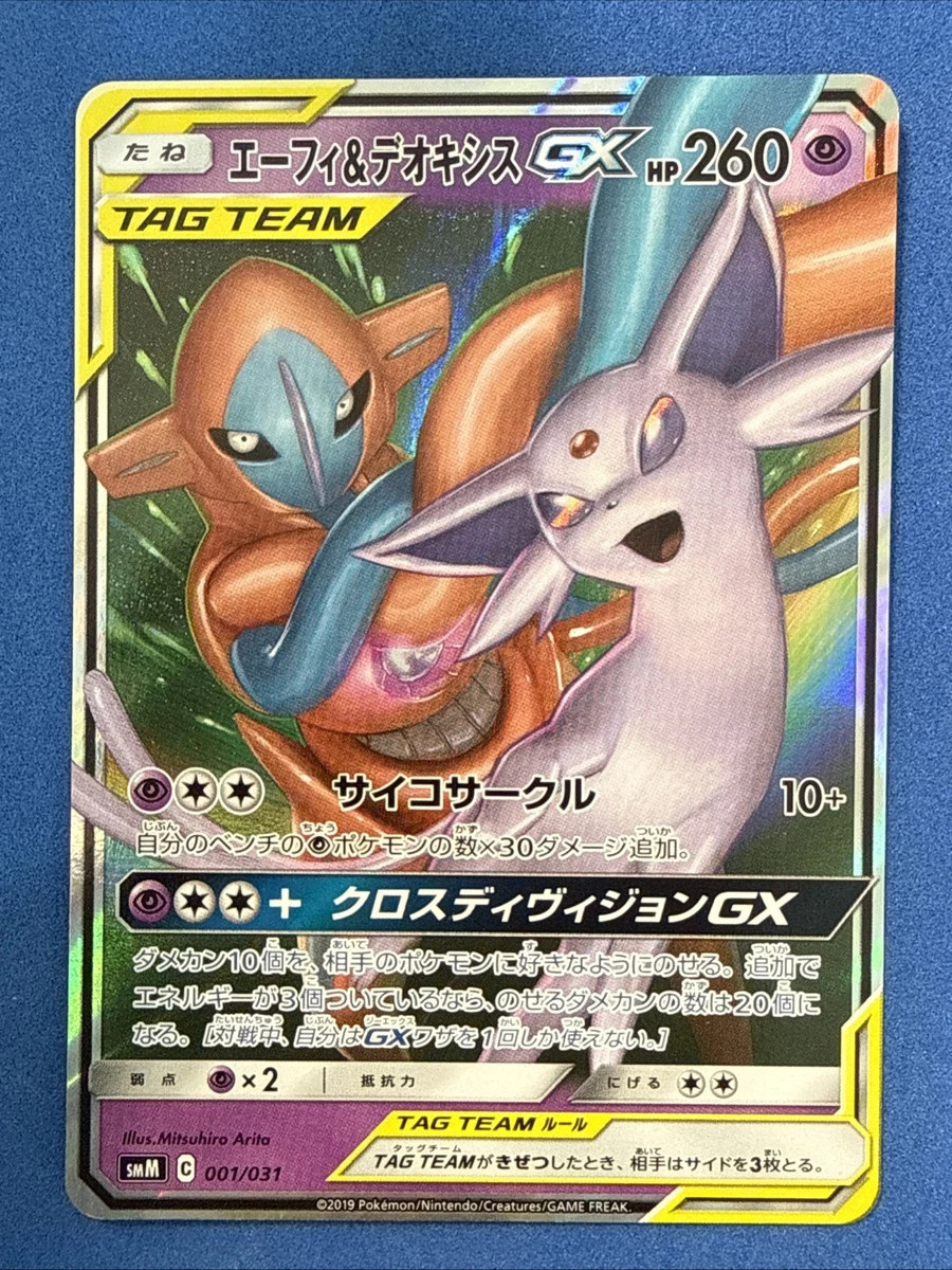 Smm: Tag Team GX Starter Sets Pokémon TCG Cards for sale | eBay