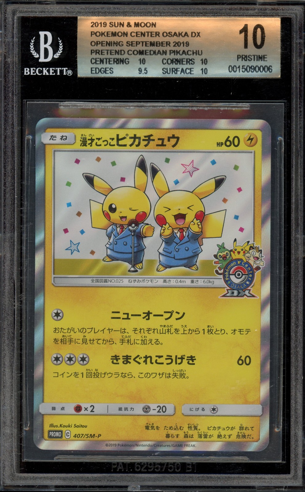Pokemon Pretend Comedian Pikachu PM Center Osaka DX Opening JPN Promo 407 BGS 10