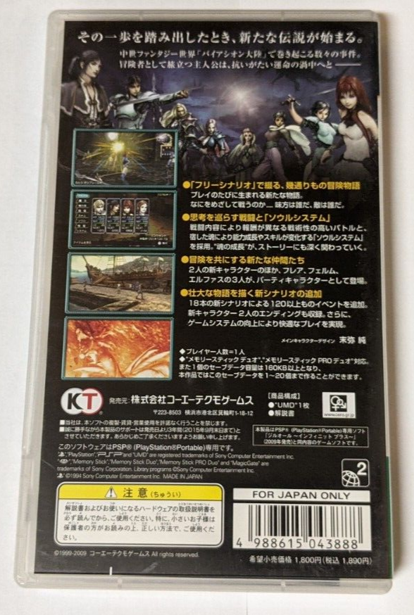 Zill O'll Infinite Plus [Sony PSP - ULJM-05410] Japanese | eBay