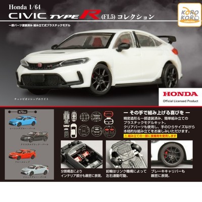 Honda 1/64 Civic Type R (FL5) Collection Complete Set of 5 IP4 Capsule Toy Japan