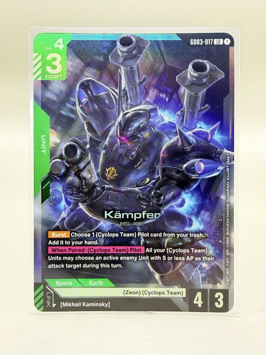 Kampfer Legend Rare Steel Requiem GD03-017 NM