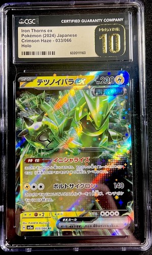 Iron Thorns ex 033/066 - Crimson Haze (Japanese) 2024 - CGC 10 Pristine 💎👌