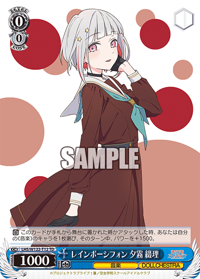 Weiss Schwarz LHS/W122-T12 Tsuzuri Yugiri, Rainbow Chiffon TD Love