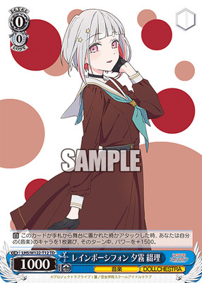 ヴァイスシュヴァルツ 2022 WEISS SCHWARZ Z23 TD-RAINBOW SIG. Weiss Schwarz LHS/W122-T12 Tsuzuri Yugiri, Rainbow Chiffon TD Love
