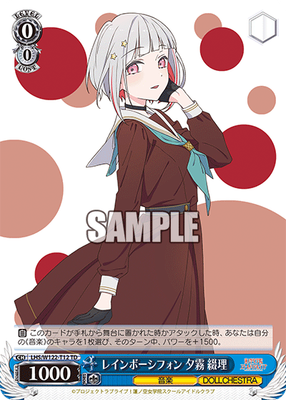 Weiss Schwarz LHS/W122-T12 Tsuzuri Yugiri, Rainbow Chiffon TD Love