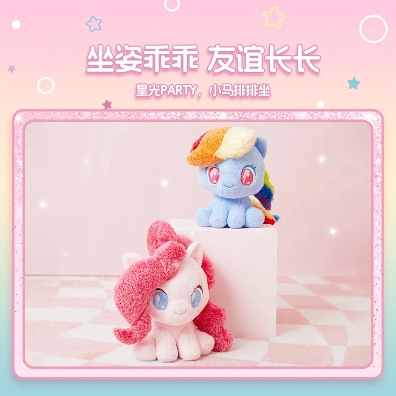 Miniso My Little Pony Q Style Plush Sitting Figure Series 35cm 13 inch New - Image 3 of 4