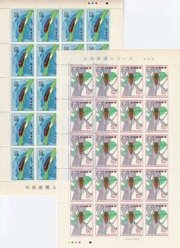 Japan - 1977 - Insects - New Mini Sheets (MNH) - Yvert No.1231/1232