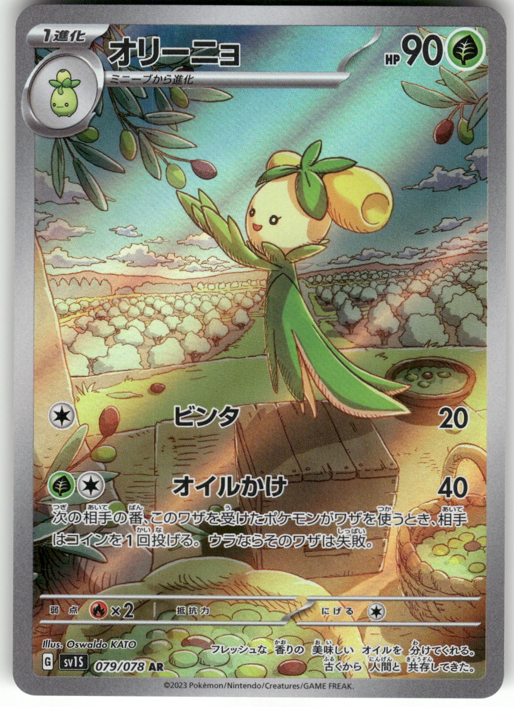 2023 Near Mint Pokemon Dolliv AR 079/078 SV1S Scarlet ex Japanese