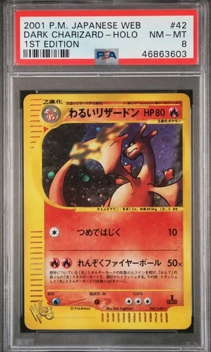 🔥2001 Web Dark Charizard #042 Japanese 1ST EDITION Holo PSA 8 NM-MT🔥RARE