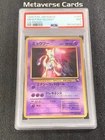 Pokemon TCG Japanese Mewtwo Glossy CD Promo No.150 PSA7