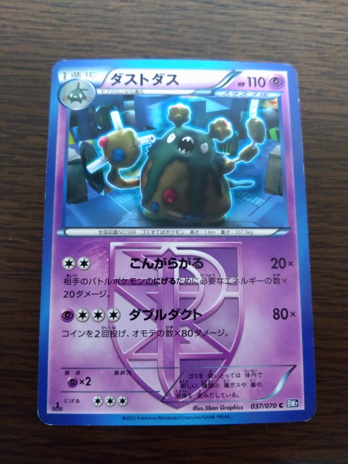 [sell separately] BW7 Plasma Gale  Japanese Pokemon card