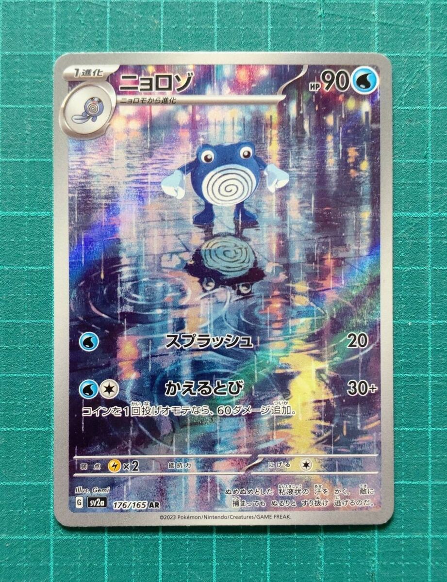 Pokemon Card 151 sv2a AR Complete set of 18 Japanese | eBay Pokemon Card 151 sv2a AR Complete set of 18 Japanese | eBay