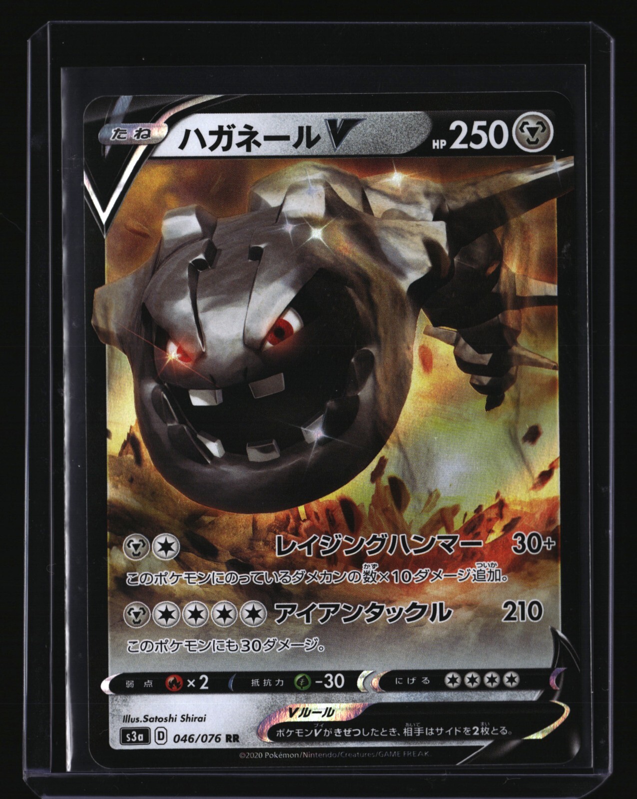 Pokemon Japanese STEELIX V 046/076 RR (s3a Legendary Heartbeat) NM/Near Mint