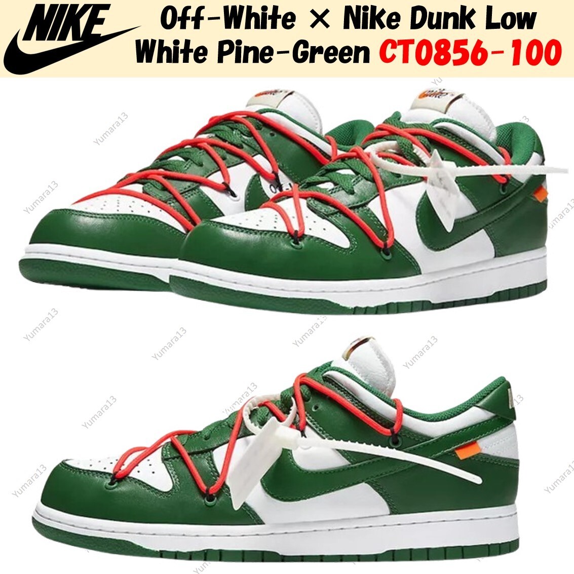 Off-White × Nike Dunk Low White Pine-Green CT0856-100 Men's Off-White × Nike Dunk Low White Pine-Green CT0856-100 Men's