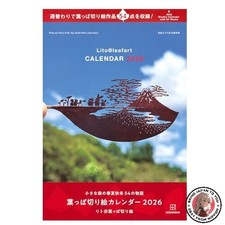 NEW Leaf Cutout Calendar 2026: 54 Stories from the Four Seasons of a Small