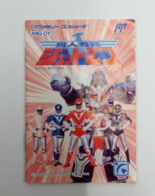 Famicom Software Model Birdman Squadron Jetman Angel FMi15