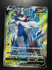 NM/EX Hisuian Samurott V SR 078/067 S9a Battle Region Pokemon Card Japanese W552