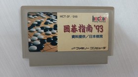 FAMICOM FC LOT - IGO SHINAN 94 , 93, 92  - HECTOR  -RARE