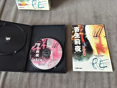 Parasite Eve - Chinese Box Edition PC | eBay