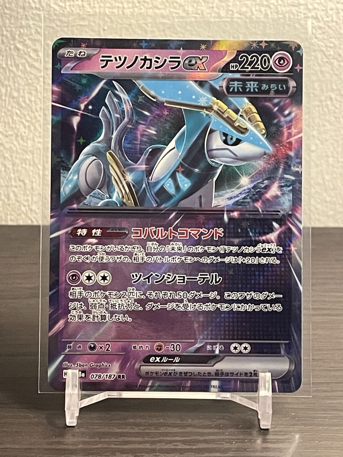 2025 Pokemon Terastal Festival (JP) - Iron Crown EX #78/187