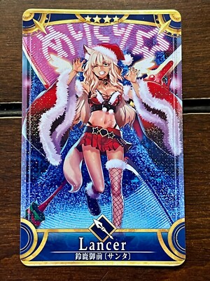 FGO 鈴鹿御前 〔サンタ〕(聖杯 レベル100) フェイタル fgoac Fate Grand Order FGO Arcade Card Lancer Suzuka Gozen Santa Fatal