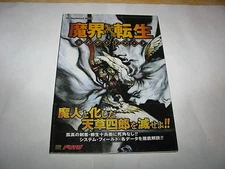 Makai Tenshou Playstation 2 Official game Guide Book Japan import