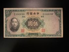 China, 5 Yuan, 1936, P-217a — photo 1