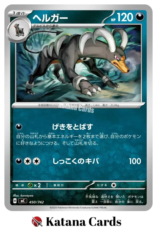 Houndoom 450/742 MC Start Deck 100 Battle Collection - Pokemon Card Japanese