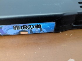No Box - SNK Art of Fighting Ryuko no Ken Neo Geo NG  - Retro Fighting Game