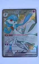 Gardevoir ex 328/190 Sv4a: Shiny Treasure Ex Holo (Japanese) for