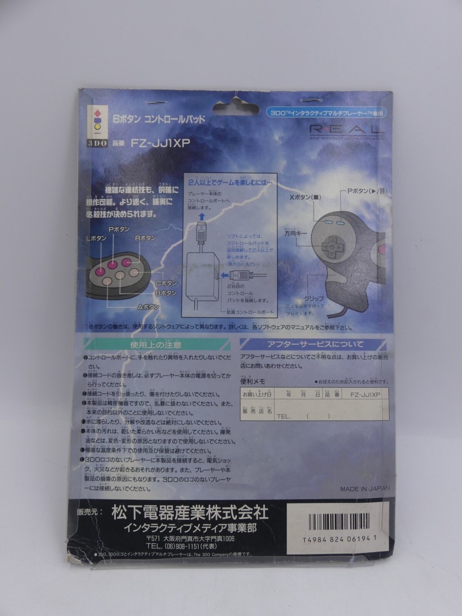 Panasonic 3DO FZ-JJ1XP Capcom Real pad Soldier 6 Button Controller