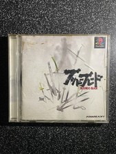 ebay® Auktion 398242928222 | Bushido Blade - Sony Playstation 1 / PS1 (Japan) Thumbnail of ebay® auction 398242928222 | Bushido Blade - Sony Playstation 1 / PS1 (Japan)
