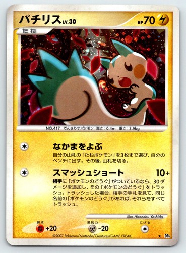 Pachirisu DPBP#480 Rare Dawn Dash Pokemon Japanese Unlimited Holo Near Mint