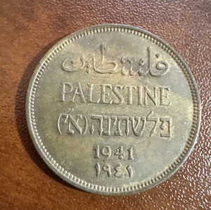 1941 Palestine 2 Mils Nice High Grade Example