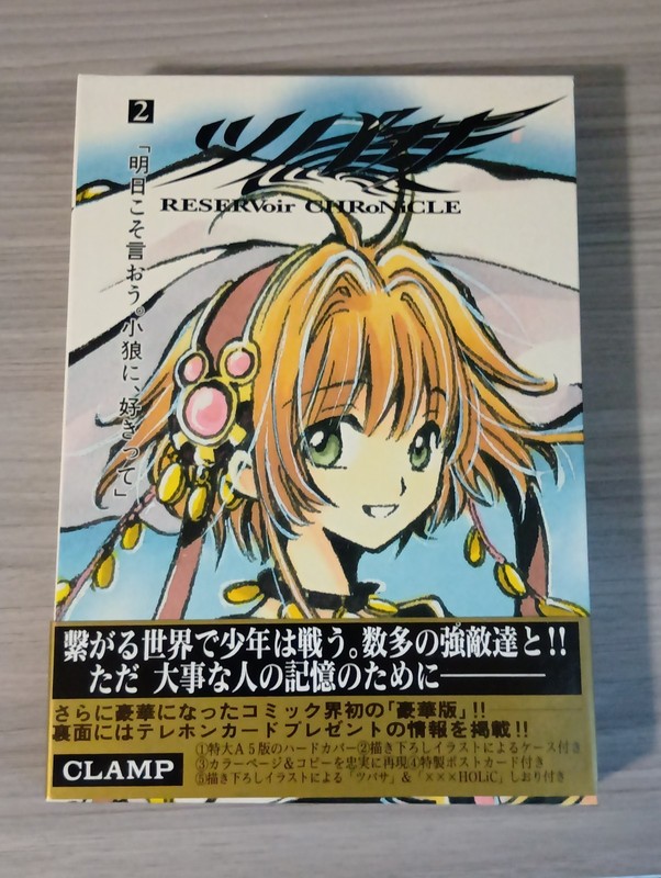 Tsubasa: RESERVoir CHRoNiCLE Deluxe Edition vol2【USED/1st printing w obi...