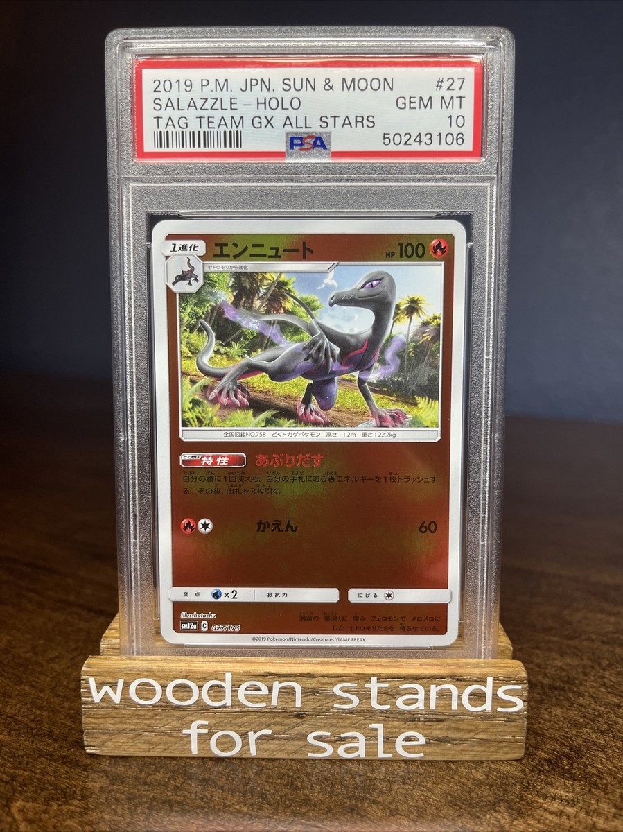 た*や様 ポケモンカード　ヒノヤマコ＆シルシュルーPSA10 PSA 10 GEM MINT Salazzle 027/173 POP 1! Tag Team Japanese Holo