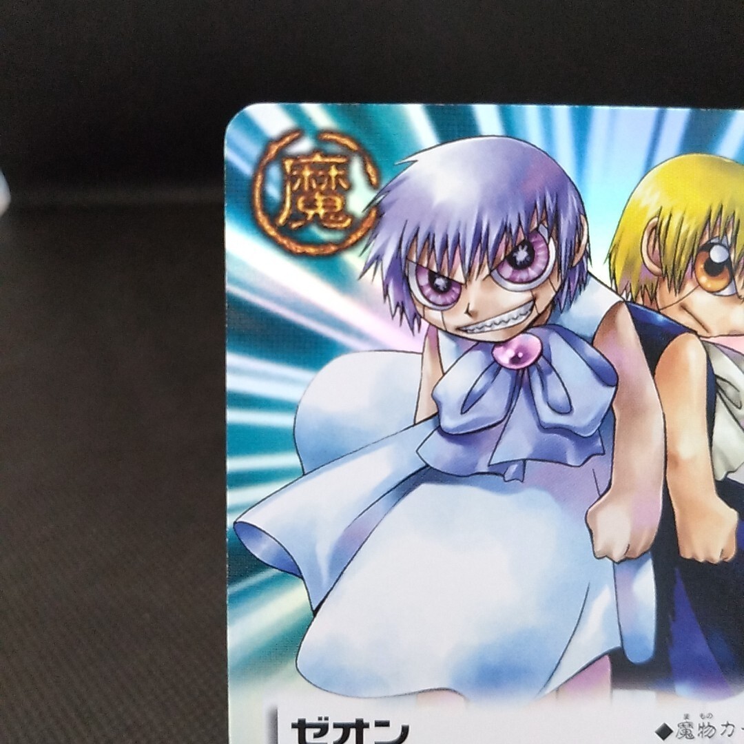 Zeon Bell Gouache Bell ZATCH BELL! TCG Card From Japan BANDAI 2005