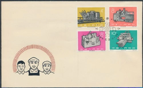 LS70318 China 1966 factory machines industry FDC used