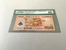 纪念发行中国纸币| eBay