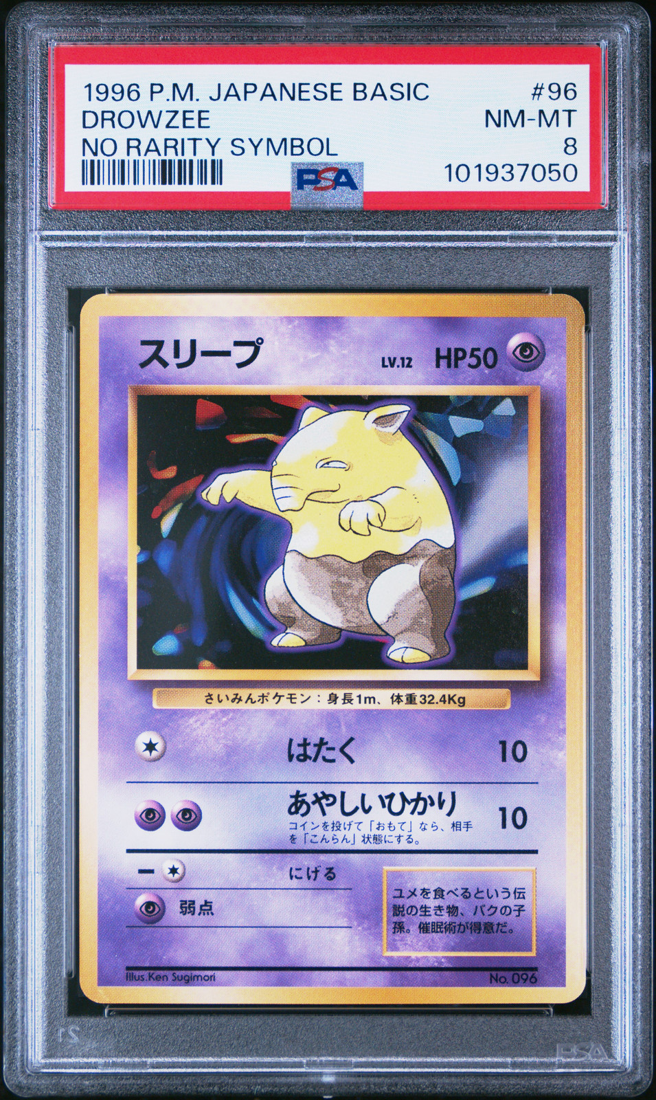 Drowzee PSA 8