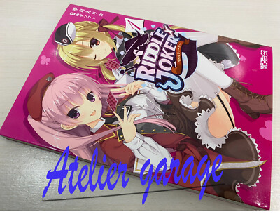 USED RIDDLE JOKER Vol.1 Japanese Manga Comic Yuzu Soft Kizuki